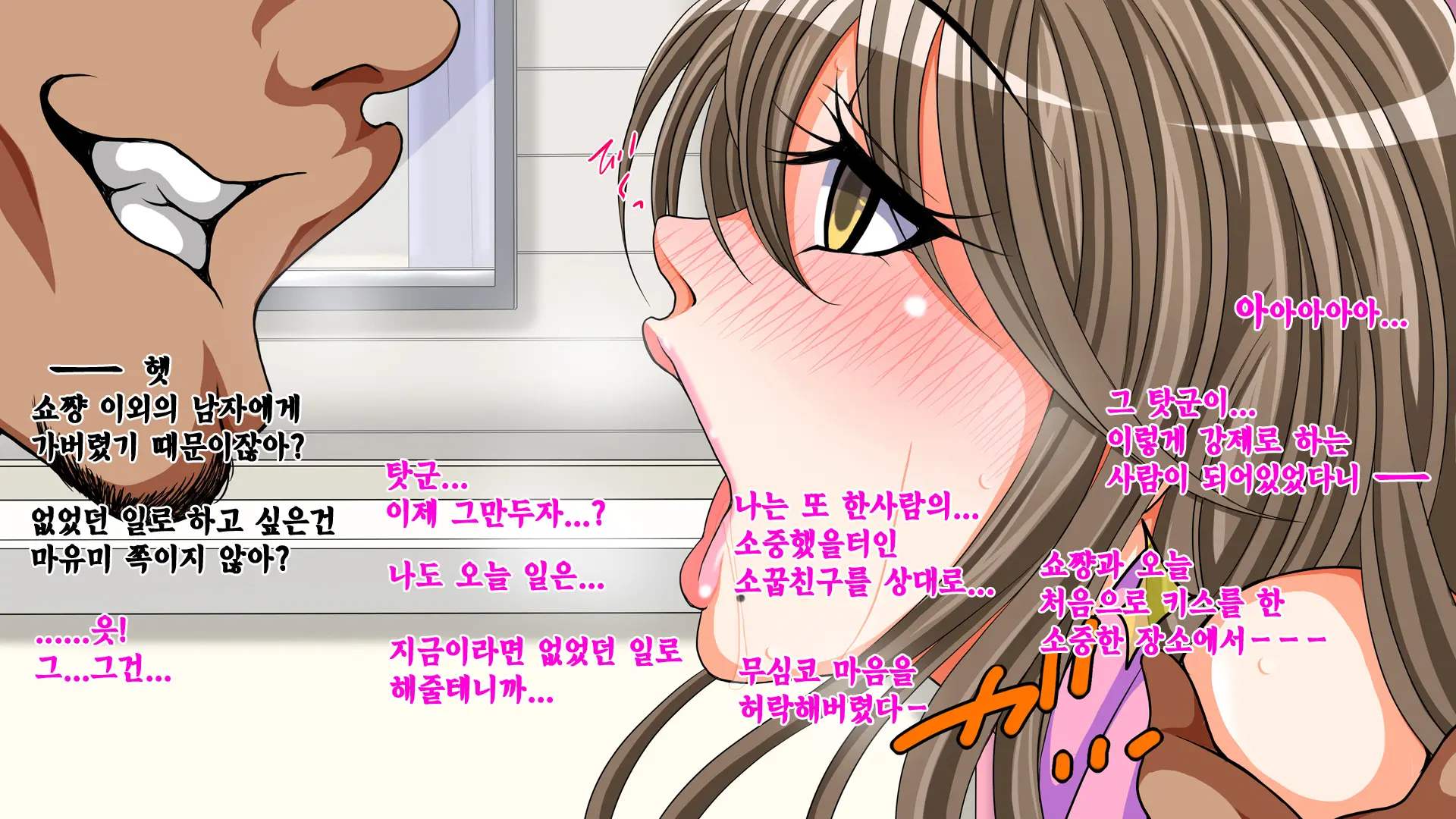 10 Nenburi Ni Saikai Shita Osananajimi No Futari Ga Tsukiatte Ita Mon Dakara...